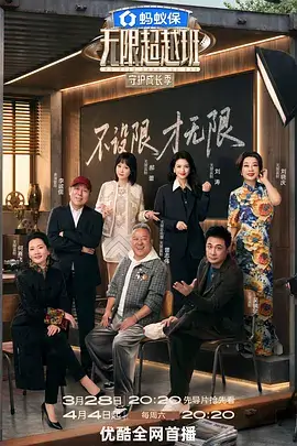 奇遇人生
